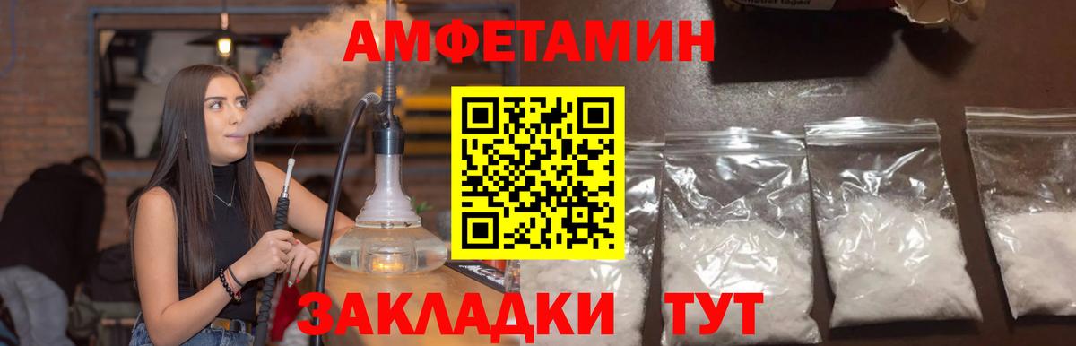 АМФЕТАМИН Розовый Нефтекумск