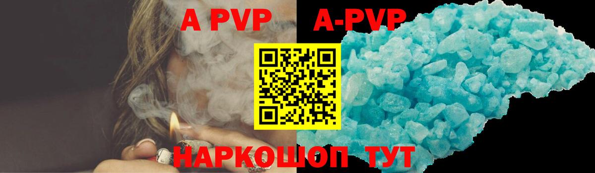 Alfa_PVP мука  Вход с VPN  A PVP  Нефтекумск  Alfa_PVP Crystall  Alpha-PVP крисы CK 