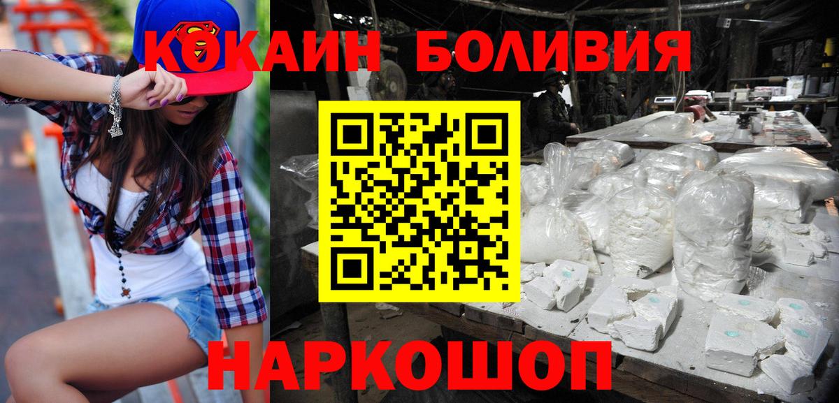 Кокаин Эквадор  COCAIN VHQ  Cocaine  Нефтекумск  даркнет сайт  Вход с VPN 