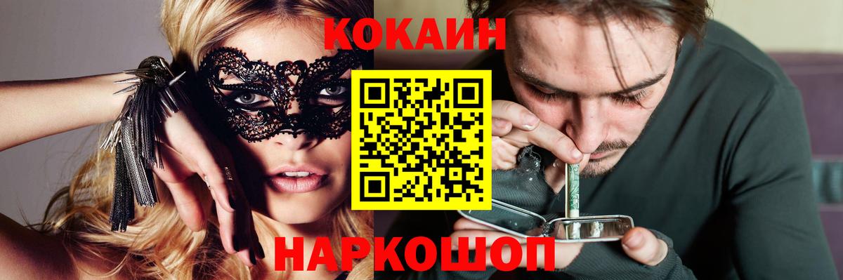 COCAIN VHQ Нефтекумск