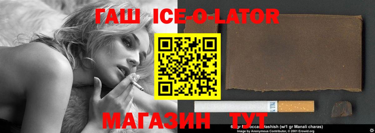 ГАШИШ гашик Нефтекумск