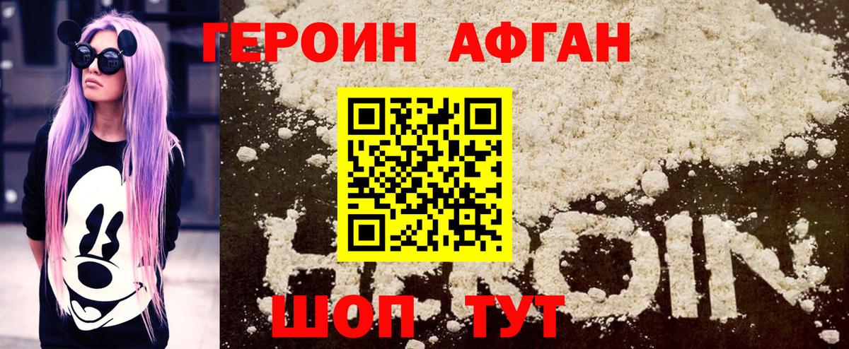 Нефтекумск  ГЕРОИН VHQ  Вход с VPN 