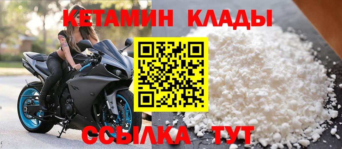 КЕТАМИН VHQ  Вход с VPN  Нефтекумск  КЕТАМИН VHQ 