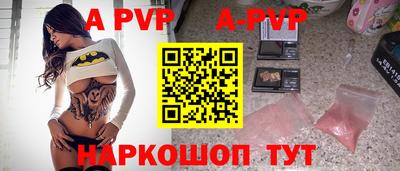 альфа пвп Ивантеевка