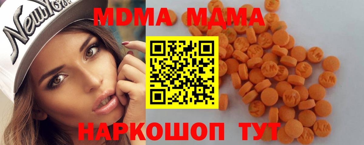 Нефтекумск  МДМА crystal  MDMA кристаллы  Вход с VPN 