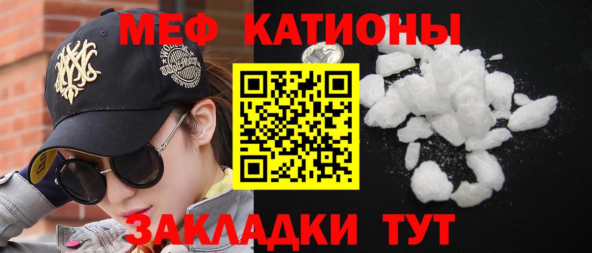 Меф  МЯУ-МЯУ 4 MMC  Вход с VPN  МЕФ VHQ  Нефтекумск 