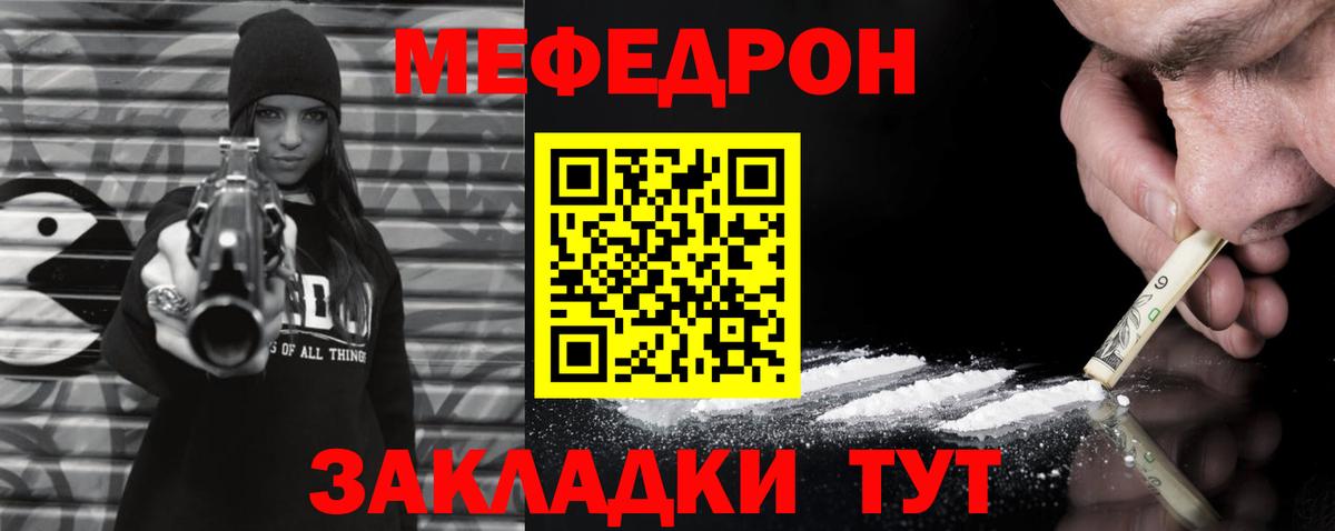 МЕФ  Нефтекумск