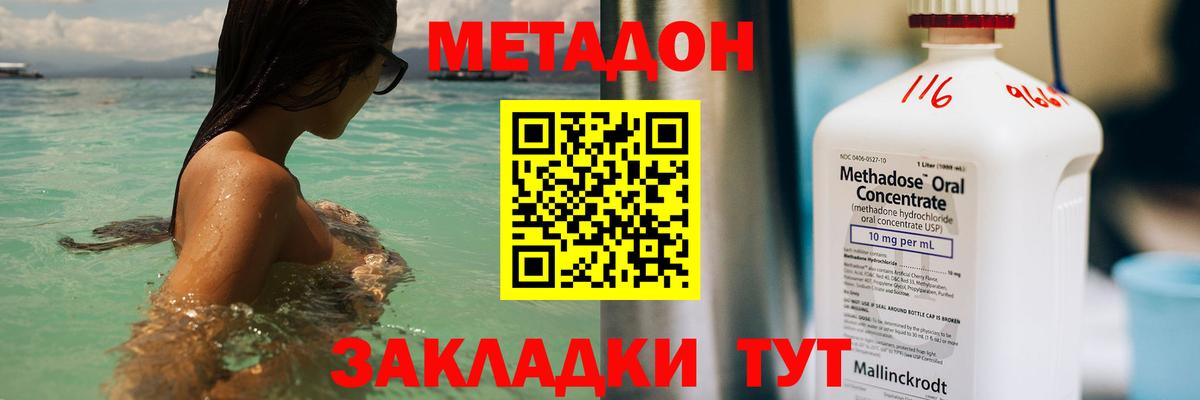 Метадон белоснежный  Метадон methadone  Вход с VPN  Нефтекумск 