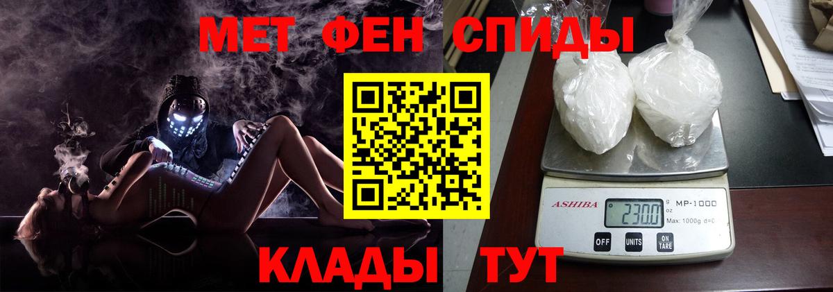 Первитин мет  Вход с VPN  Первитин мет  Нефтекумск 