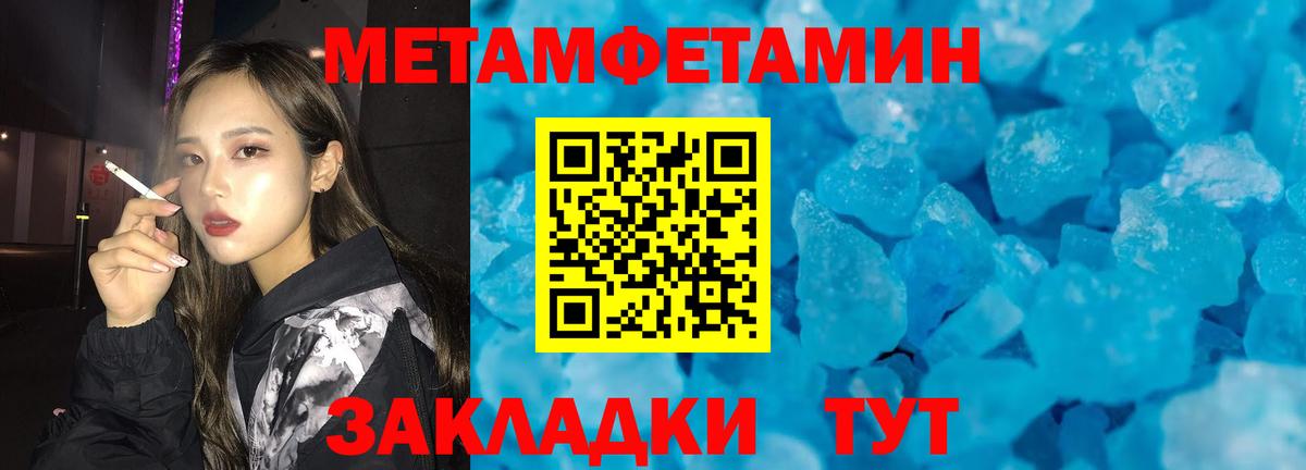 Метамфетамин Methamphetamine Нефтекумск