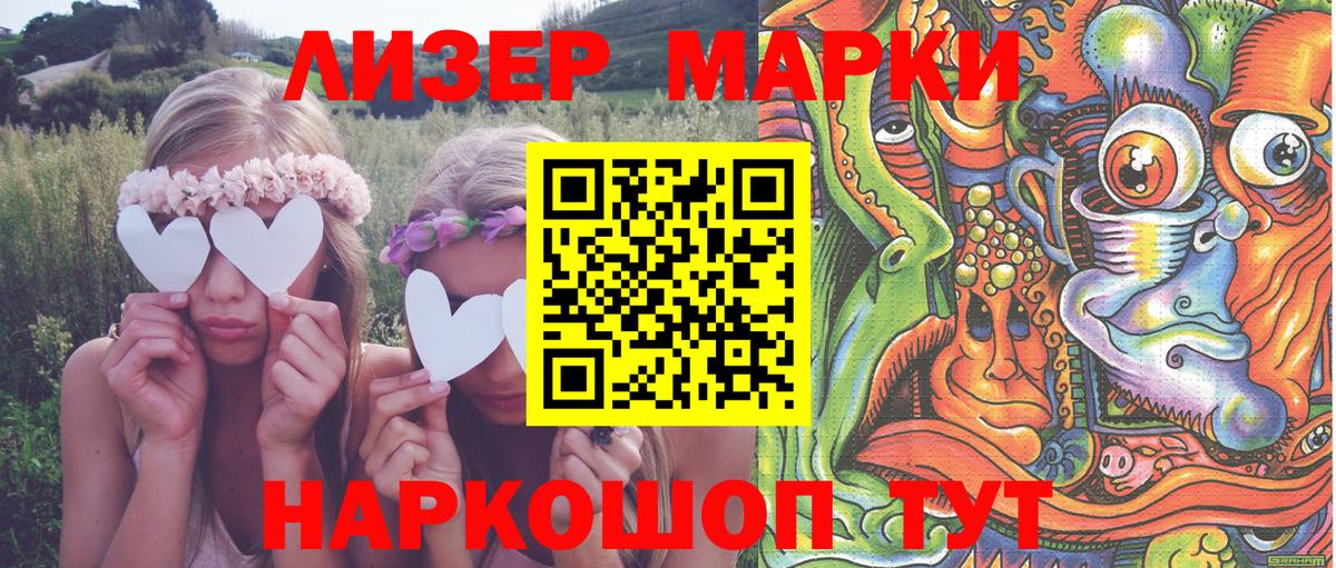 Нефтекумск  Наркотические марки  Вход с VPN  Марки NBOMe 1500мкг 