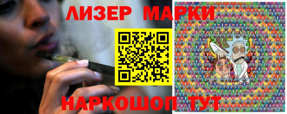 Марки NBOMe 1,8мг Нефтекумск